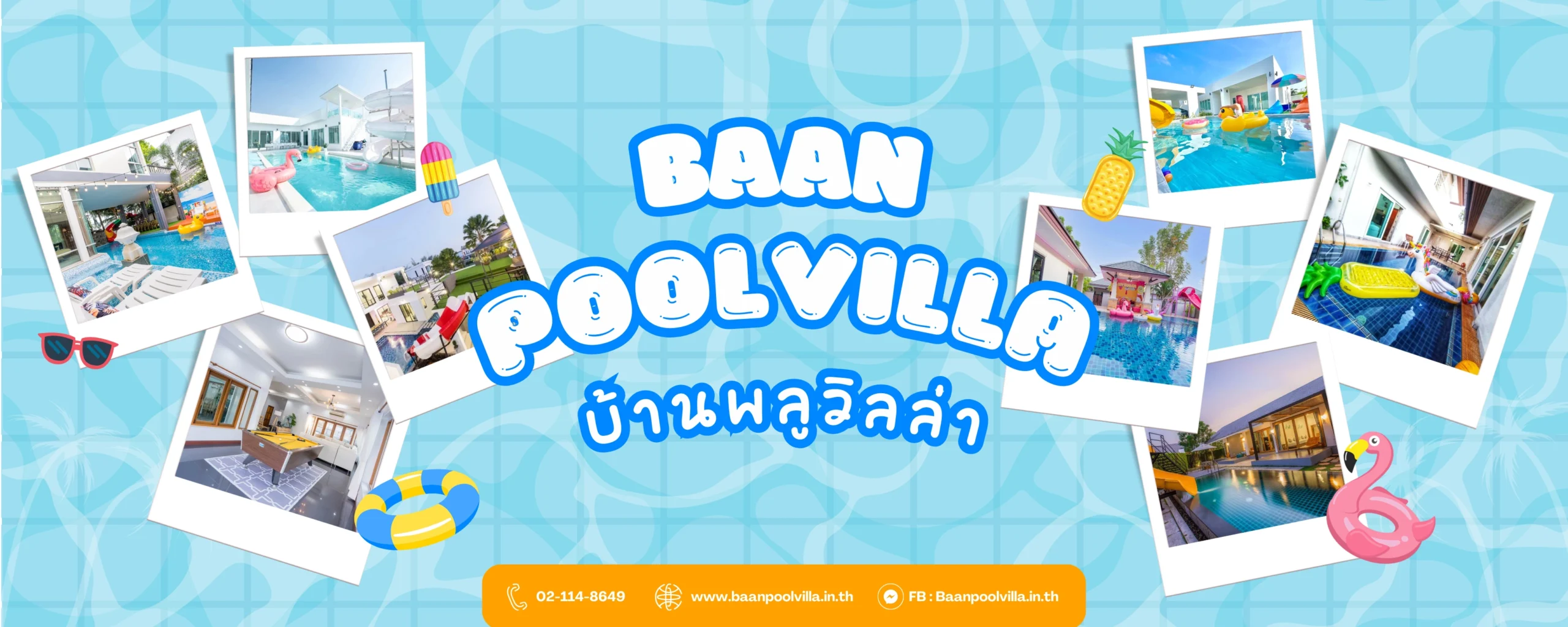 BaanPoolVilla บ้านพลูวิลล่า - 1