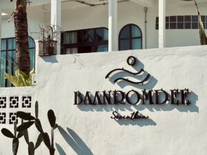 พูลวิลล่าอุบลราชธานี บ้านรมย์ดี สิรินธร 1-1